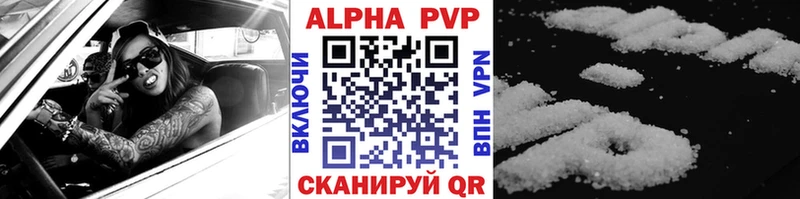 Альфа ПВП Соль  купить   Кунгур 