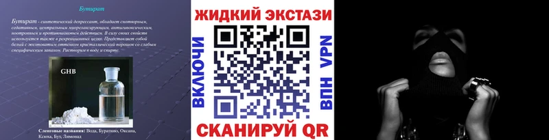 Бутират вода  OMG онион  Кунгур 