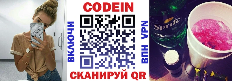 Codein Purple Drank  Кунгур 