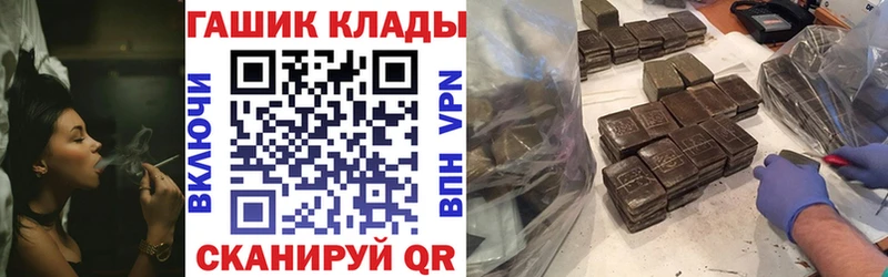 ГАШ хэш  Кунгур 