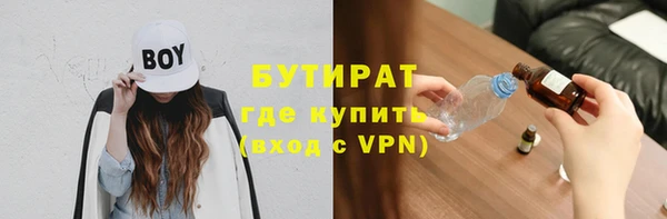 бутират Белокуриха