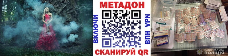 кракен ТОР Кунгур Метадон methadone