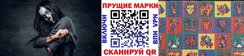 Марки 25I-NBOMe 1500мкг  Кунгур 